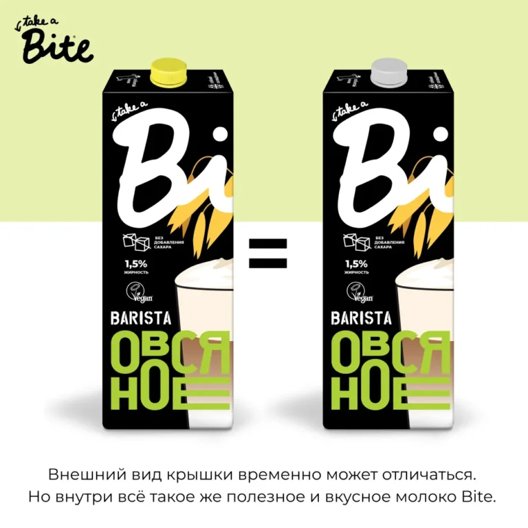 Bite Barista Молоко растительное «Овсяное»(РФ) 1л