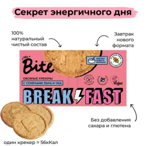 Овсяные крекеры с семенами подсолнечника, льна и чиа 200гр.