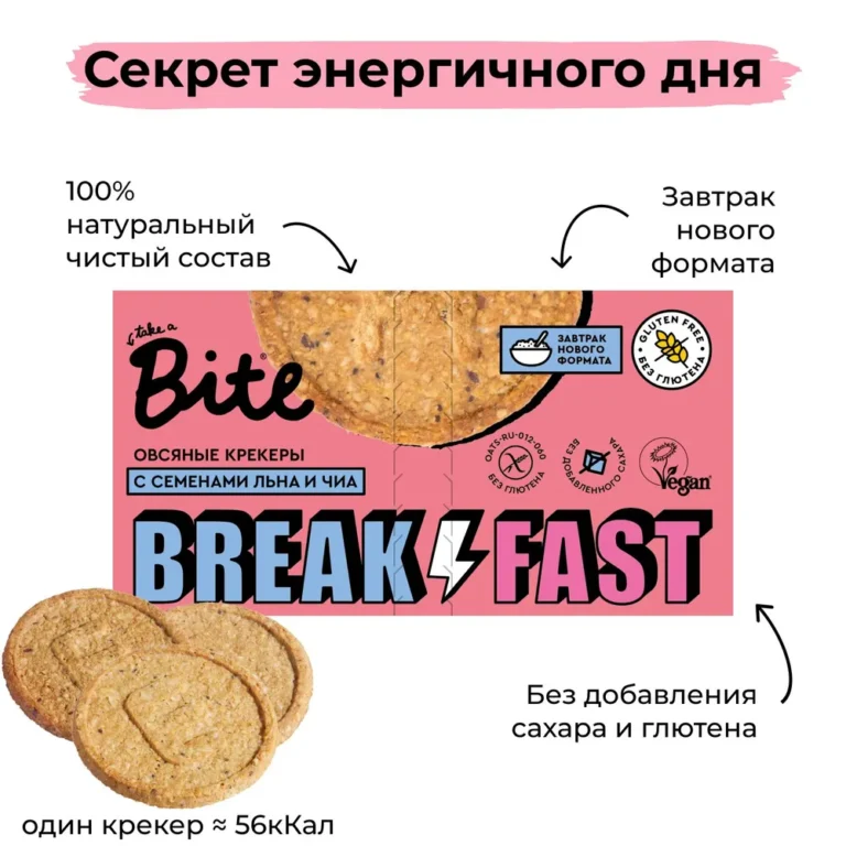 Овсяные крекеры с семенами подсолнечника, льна и чиа 200гр.