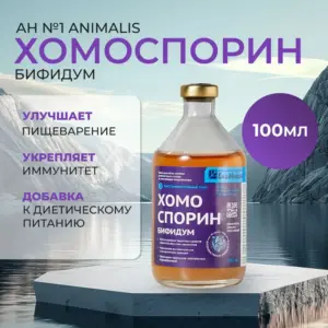 Хомо-Бифидум Animalis 100 мл.