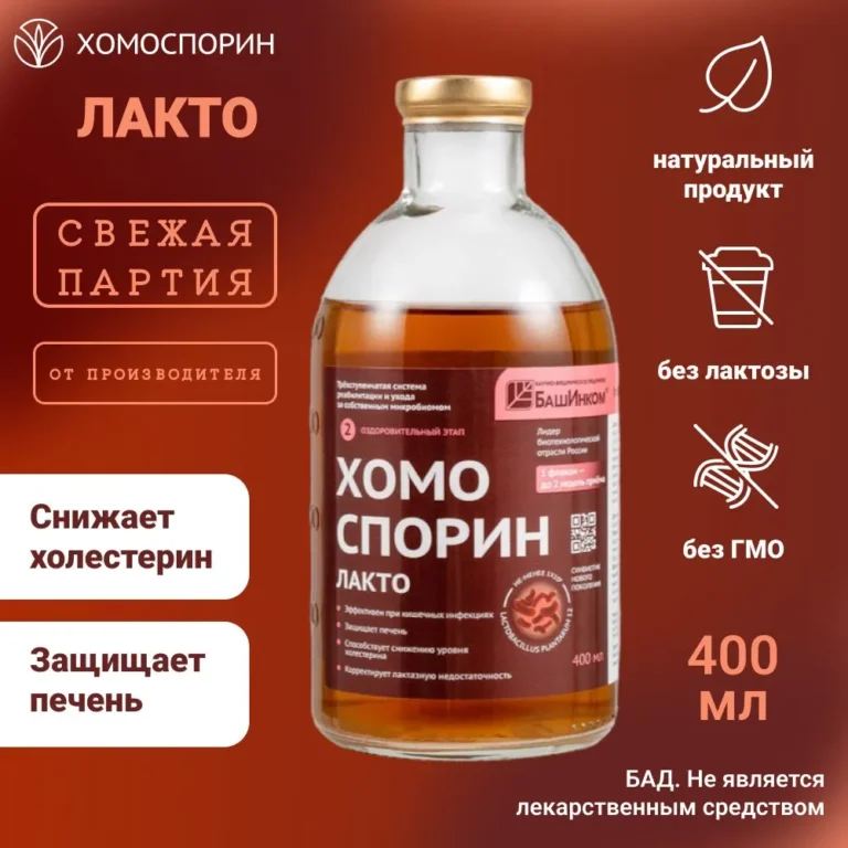 Хомо-Лакт П Plantarun 400 мл.