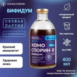 Хомо-Бифидум Animalis 400 мл.