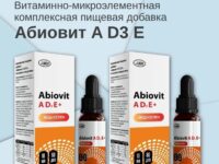 A BIO Abiovit (A D3 Йод Селен)