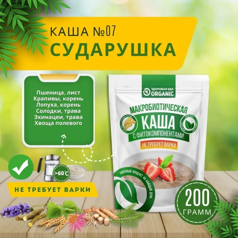 Organic Каша №7 «Сударушка» 200гр.