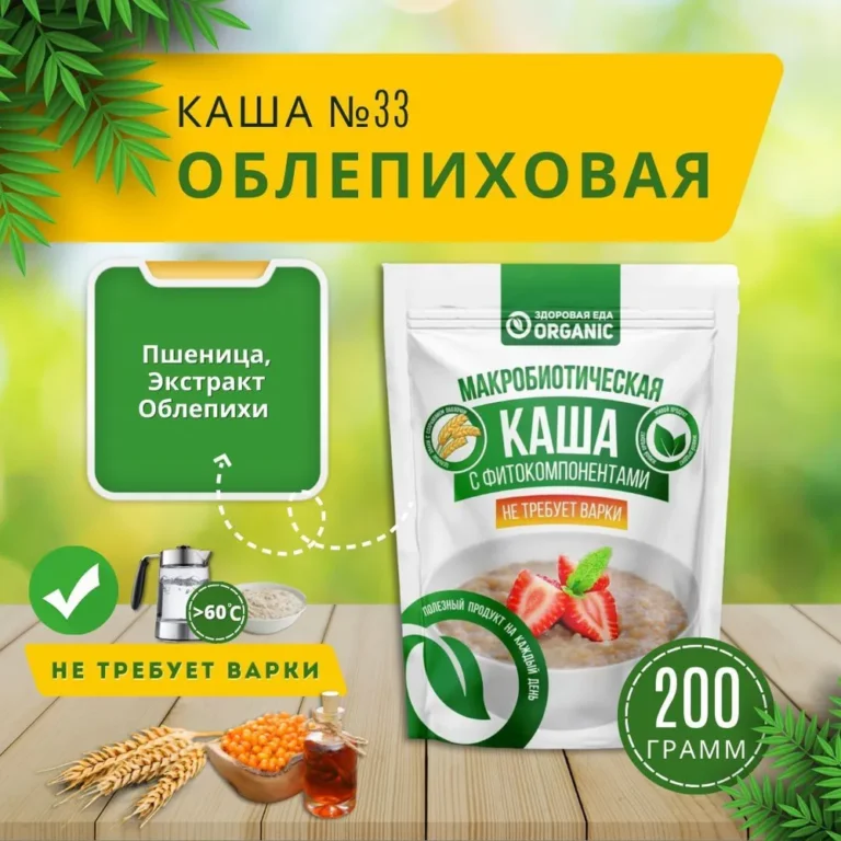 Organic Каша №33 «Облепиховая» 200гр.
