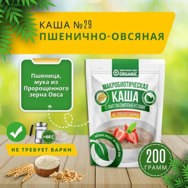 Organic Каша №29 «Пшенично-овсяная» 200гр.