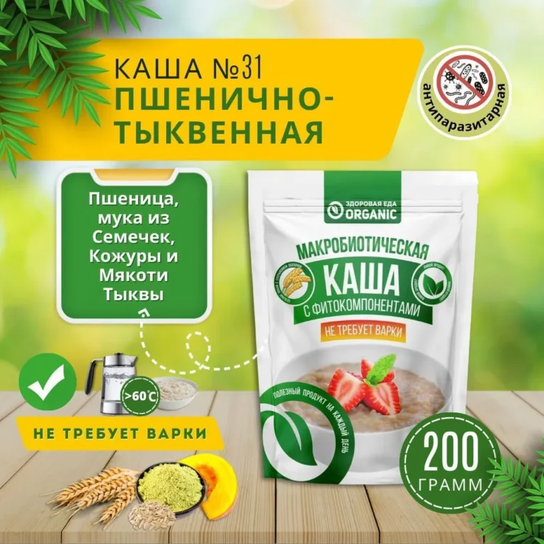 Organic Каша №31 «Пшенично-тыквенная» 200гр.
