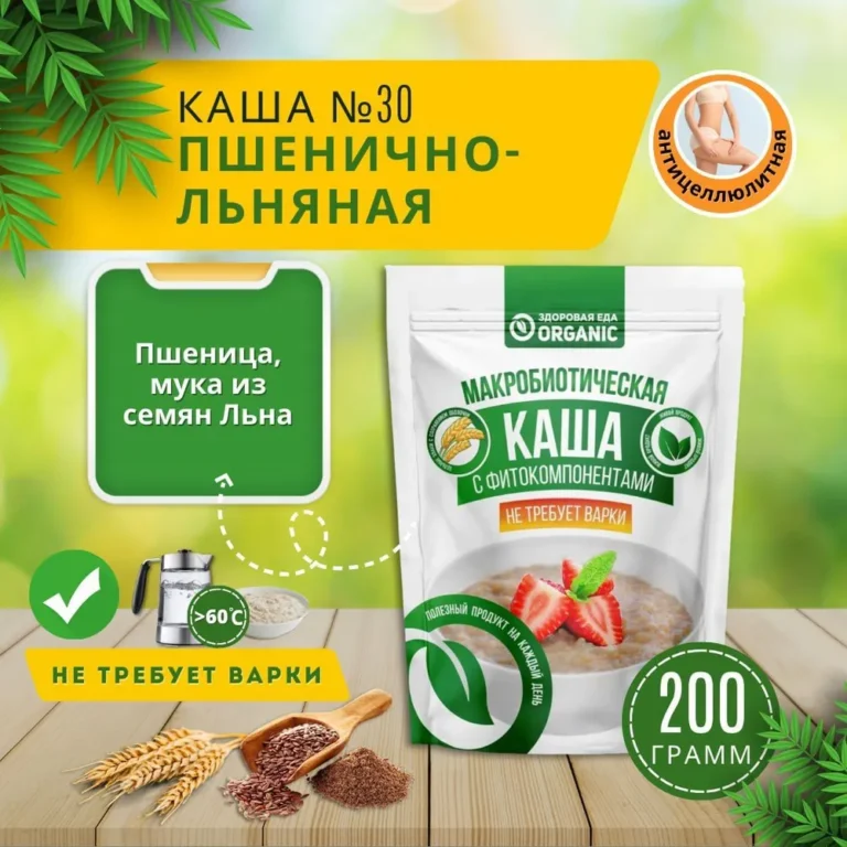 Organic Каша №30 «Пшенично-льняная» 200гр.