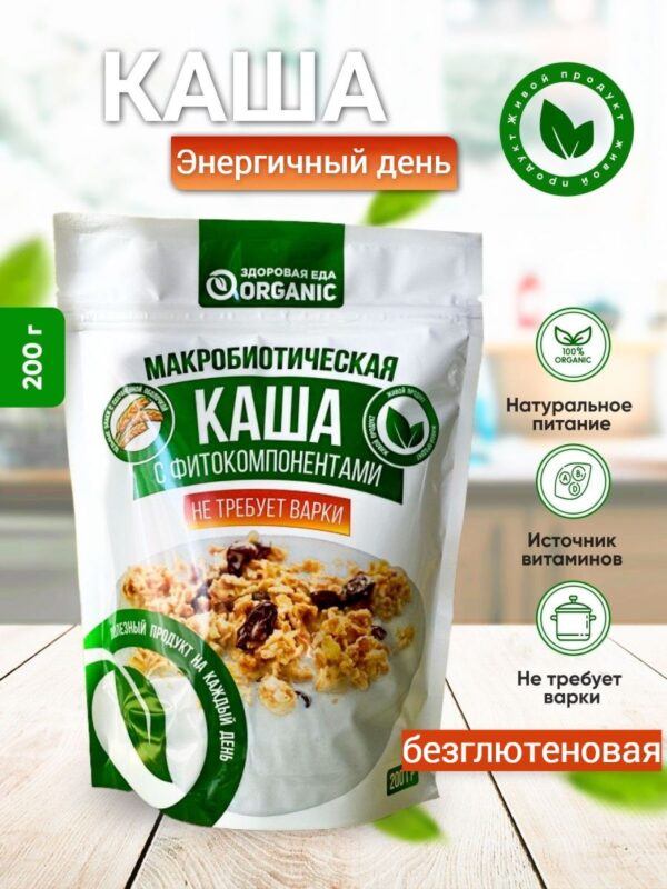 Organic Каша №21 «Энергичный день» 200гр