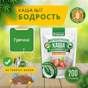 Organic Каша №17 "Бодрость" 200гр