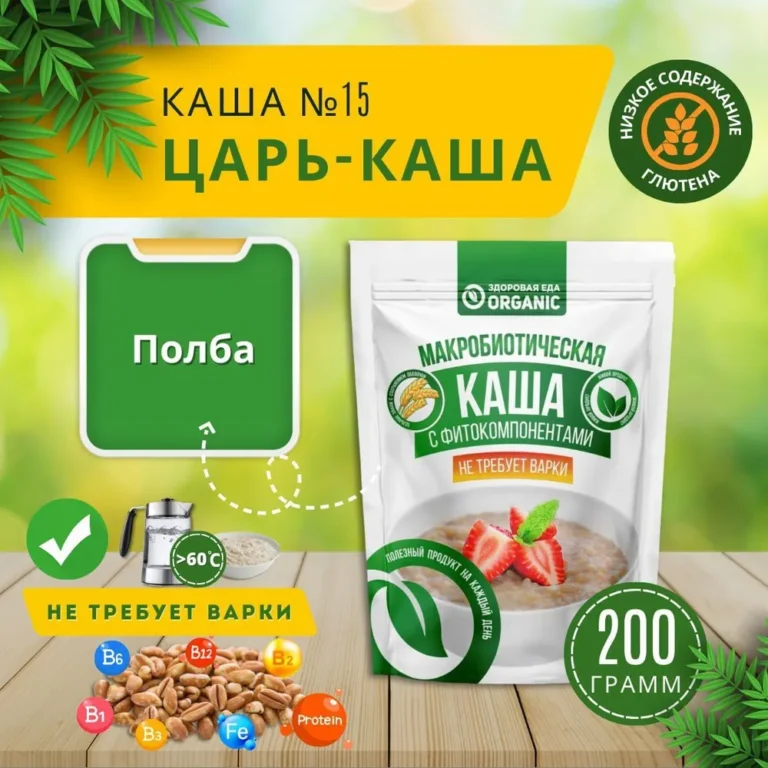 Organic Каша №15 «Царь каша» 200гр