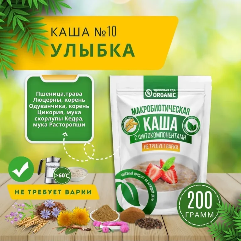 Organic Каша №10 «Улыбка» 200гр.