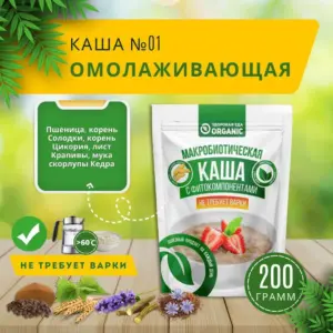 Organic Каша №1 "Омолаживающая" 200гр