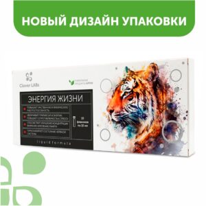 Clover Labs "Энергия Жизни" 10 флаконов