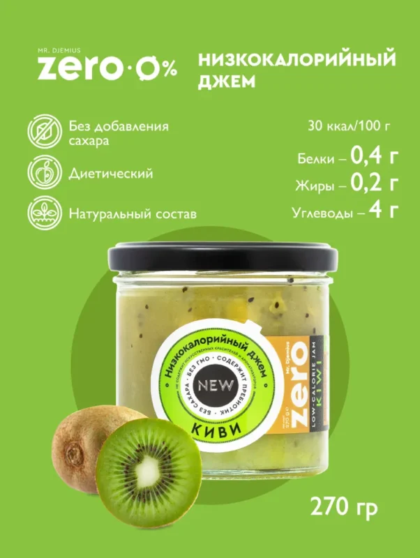Джем Zero Киви 270гр.