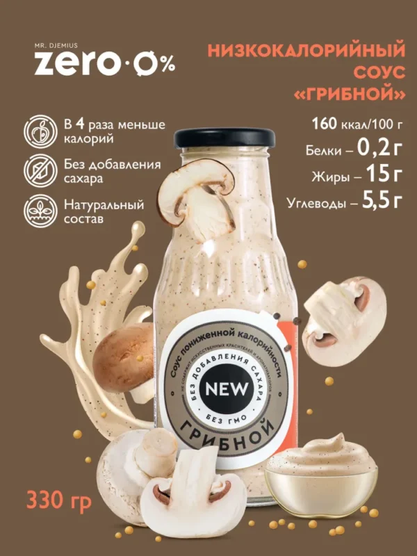 Соус Грибной 330гр.