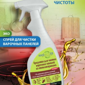 Molecola Средство для чистки варочных панелей и стеклокерамики 500 мл.