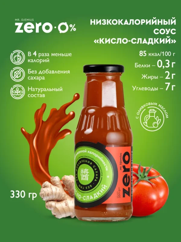 Соус Кисло-сладкий 330гр.