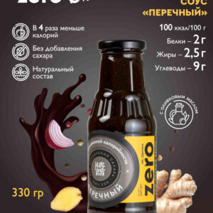 Соус Перечный 330гр.