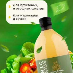 ANTICA ACETAIA DEL DUO Уксус яблочный натуральный нефильтрованный 500 мл.