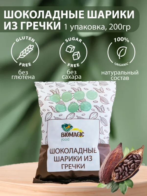 Bio Magic FOOD Готовый завтрак 400 гр.
