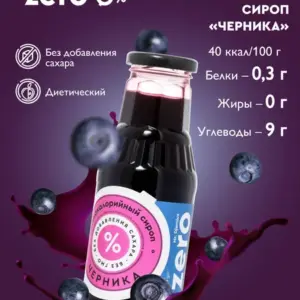 Cироп Черника 330гр.
