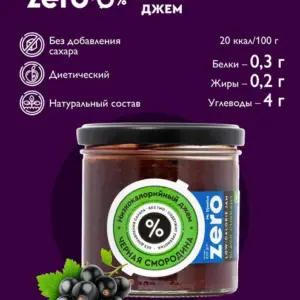 Джем Zero Чёрная Смородина 270гр.