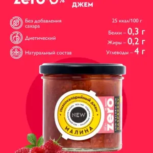 Джем Zero Малина 270гр.