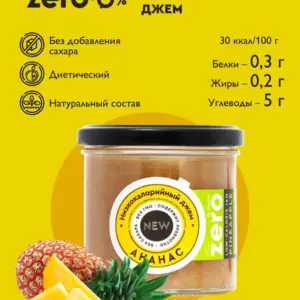 Джем Zero Ананас 270гр