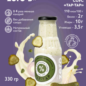 Соус Тар-Тар 330гр.