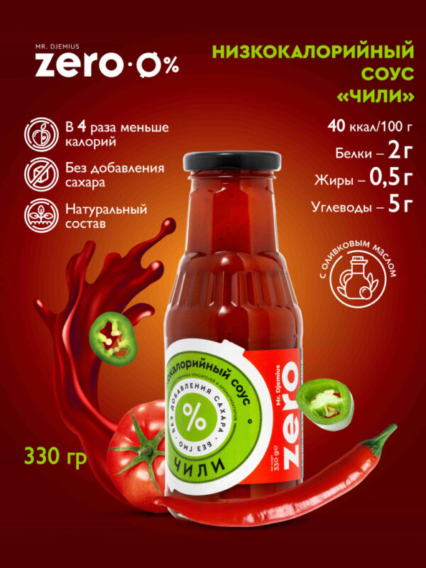 Соус Чили 330гр.