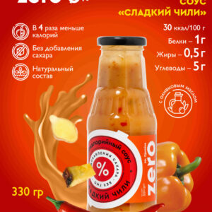 Соус Сладкий Чили 330гр