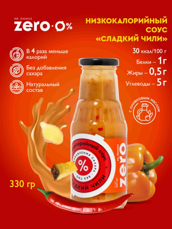 Соус Сладкий Чили 330гр