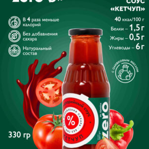 Соус Кетчуп 330гр.