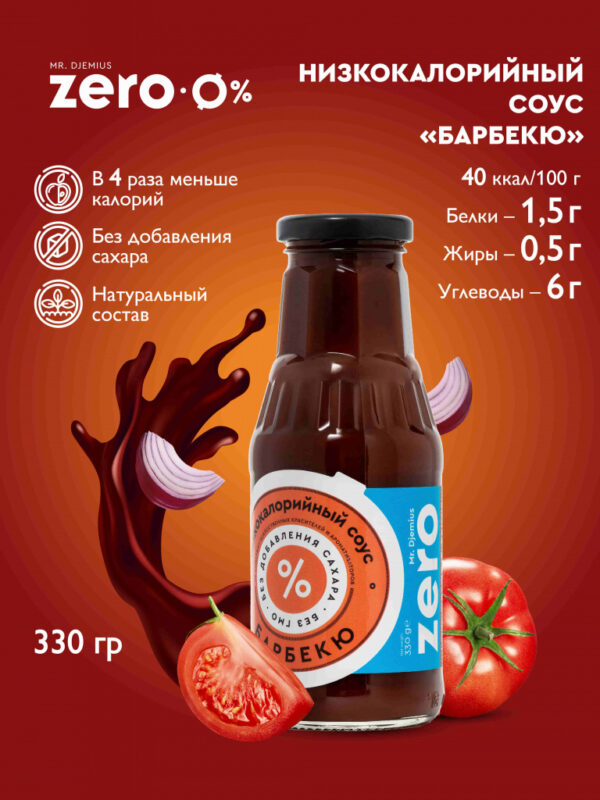 Соус Барбекю 330гр.