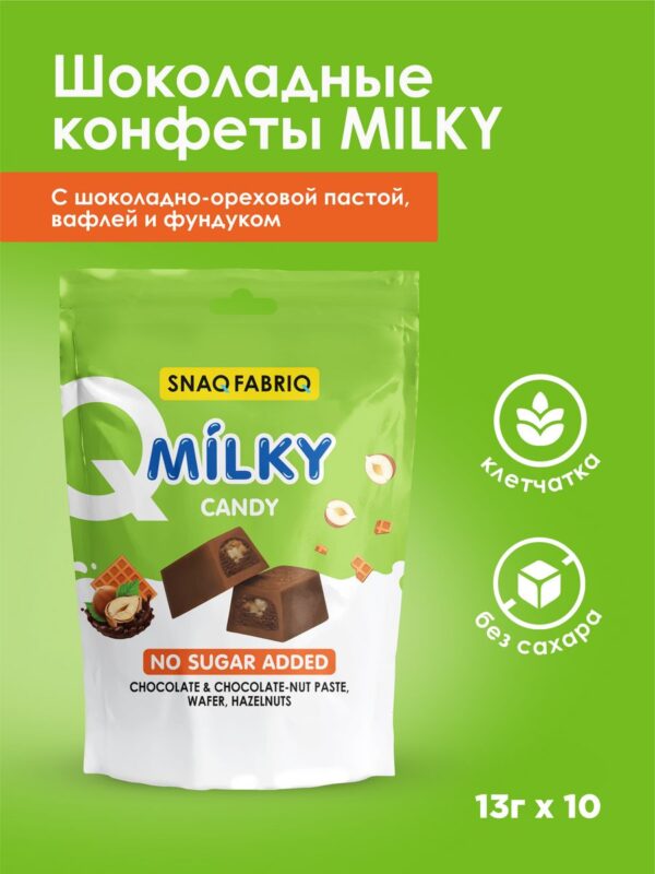 Milky Молочный шоколад с шоколадно-ореховой пастой , вафлей и фундуком 130гр