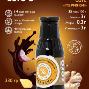 Соус Терияки 330гр.