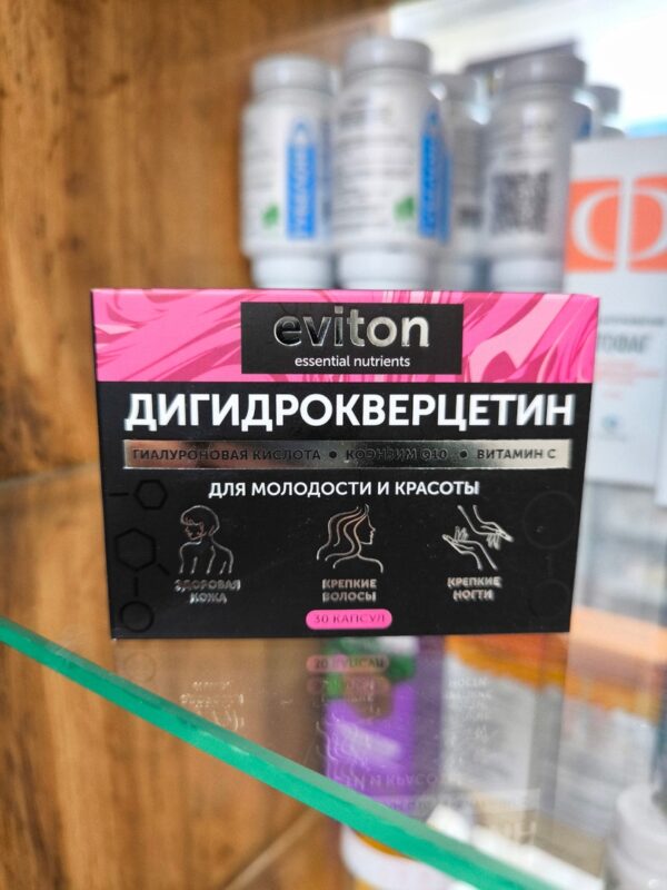 EVITON Дигидрокверцитин+для МОЛОДОСТИ И КРАСОТЫ 30 капсул.