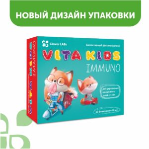 Clover Labs "Vita kids Immuno" 10 флаконов