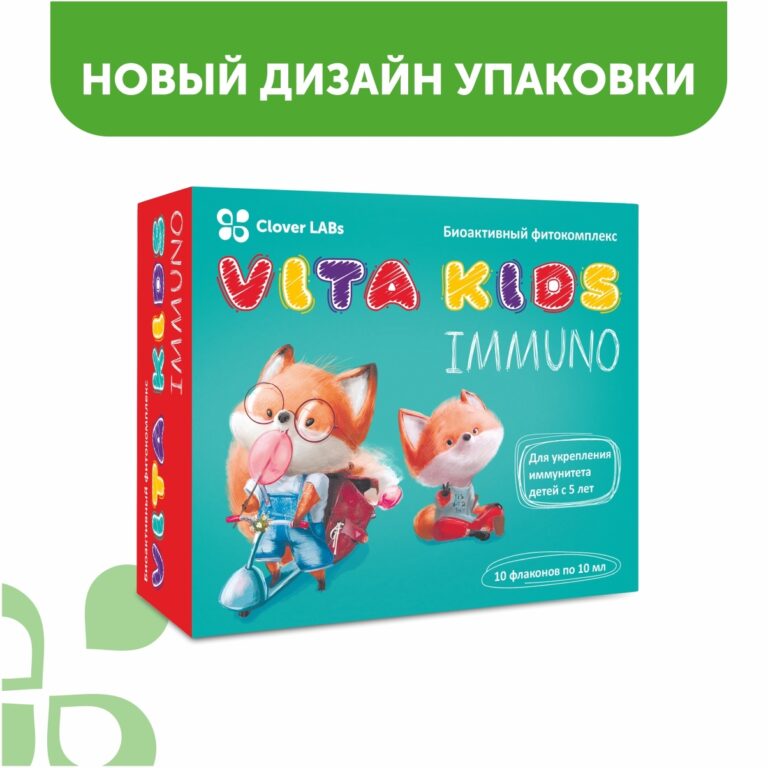 Clover Labs «Vita kids Immuno» 10 флаконов
