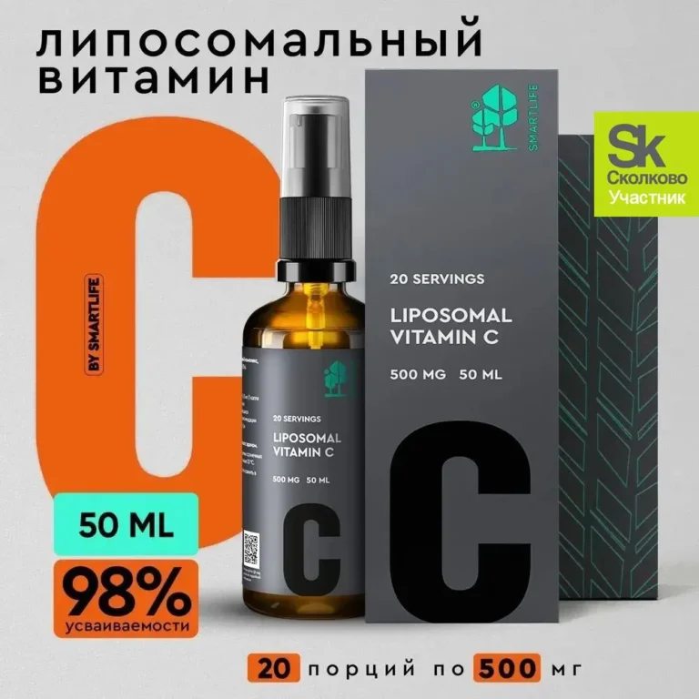 SmartLife Липосомальный витамин С (50 мл)