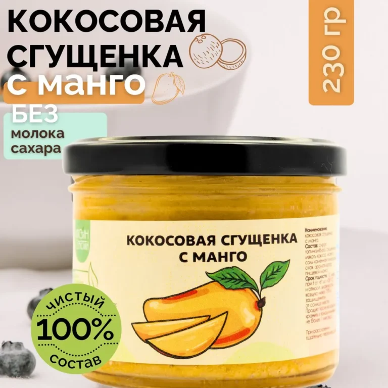НС Кокосовая сгущёнка с манго 230гр.
