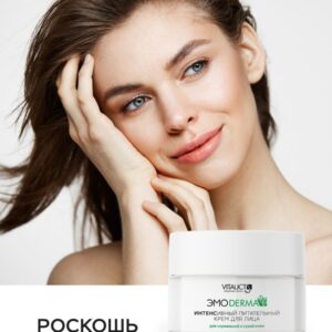 VITAUCT Крем питательный для лица ЭмоDerma 50 мл.