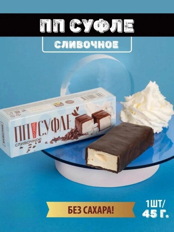 MULTIBAR ПП Суфле «Сливочное» 45 гр