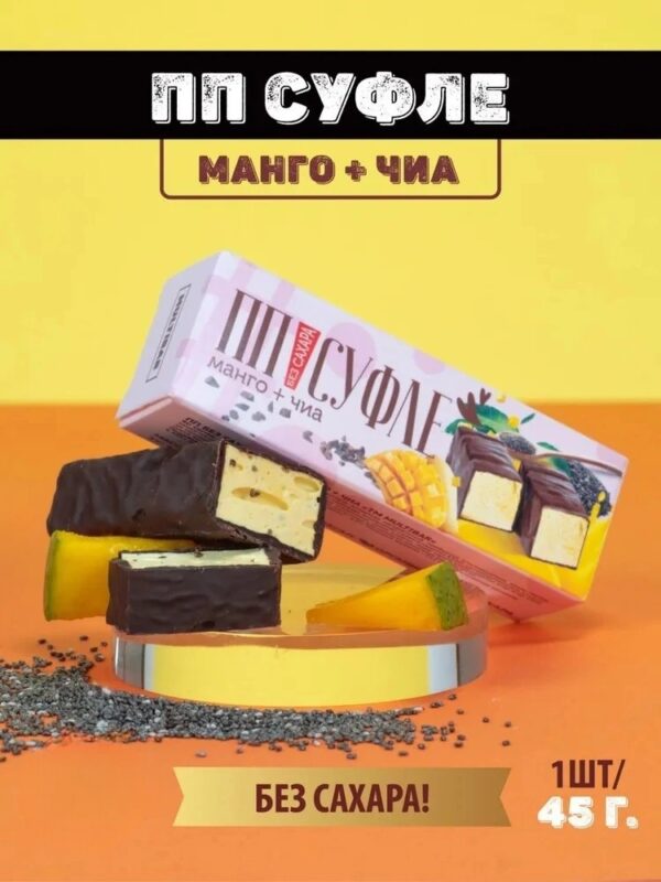 MULTIBAR ПП Суфле «Манго+Чиа» 45 гр.