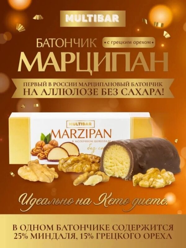 MULTIBAR Батончик МАРЦИПАН с грецким орехом без сахара 50 гр.