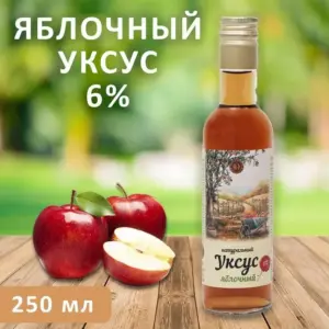 Уксус Premium яблочный 6% натуральный 250мл.