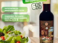 Уксус Premium бальзамический 6% натуральный 250мл.