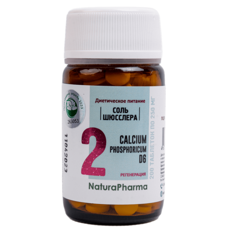 Соли Шюсслера №2 Calcium phosphoricum D6/фосфат кальция 80 таб.