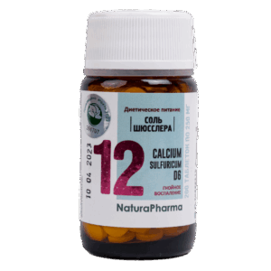 Соли Шюсслера №12 Calcium sulfuricum D6/сульфат кальция 80 таб.